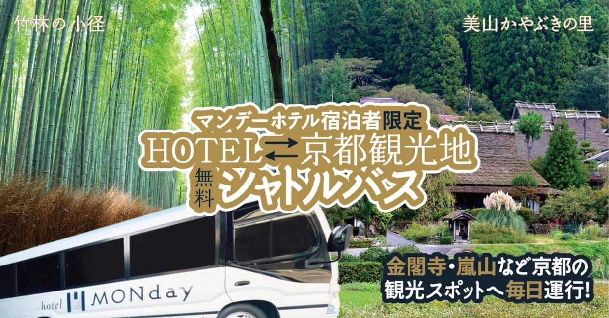 Hotel Monday Kyoto Marutamachi Ngoại thất bức ảnh